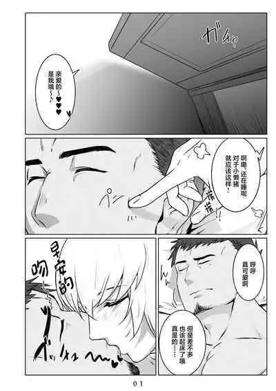 Ikitsuita Asa to Asa kara Hajimaru Hanashi.