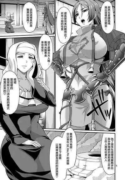 (C96) [Zvizva-Dan (Forester)] Sessyoinshiki Saiin Kyonyuu Massage (Fate/Grand Order) [Chinese] [无毒汉化组]