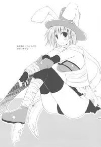 (C77) [Ponkotsu Works] Ponkotsu Graffiti 08 (ToHeart 2)