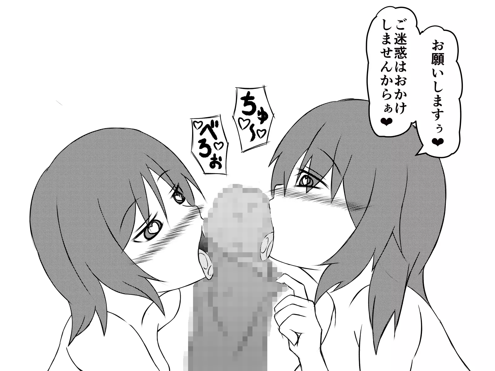 Saiminjuu de Yaritaihoudai