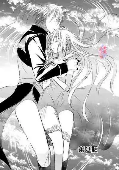 [Tenten] Aisare Hime to Takurami no Ou Otouto Kishi ~Dekiai Mitsugetsu~ Ch. 01-04｜心爱的公主，拥有的王子骑士~宠爱蜜月~ 01-04话 [Chinese] [橄榄汉化组]