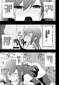 Junsui de Majime na Asashio ni Ian Ninmu o Meijitemita ga Masaka Seikou suru to wa... | 向纯真而认真的朝潮试着下了慰安任务的命令没想到居然成功了...