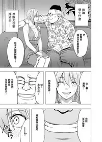 [Crimson] 1-nenkan Chikan Saretsuzuketa Onna -Sonogo- [Chinese] [苦渡众生汉化组]