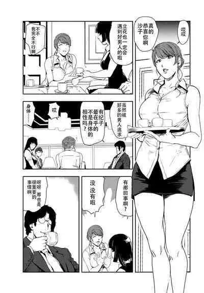 肉秘書・友紀子 Vol.26