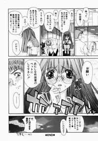 [Kojiki Ohji] Freesia