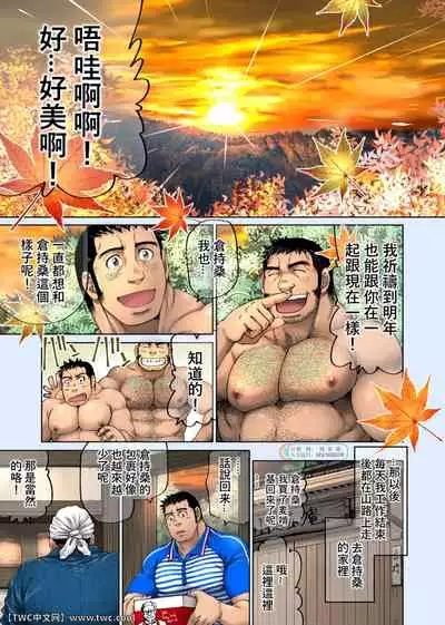 Yuuhi o Hakobu Haitatsunin