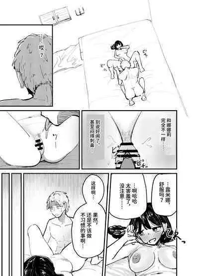 Succubus no Kyuuai Koudou