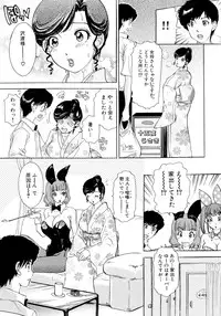 [The Amanojo9] Hamechae! Bunnys