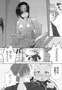 [Wamusato Haru] Hatsuden Pandakun!