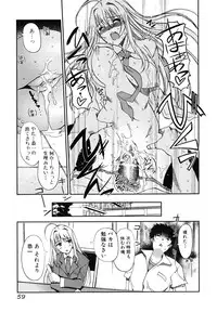 [Kiya Shii] Docchi mo LOVE!?