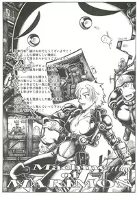 [Marimon Majin] Ecchi Damon! (Various)