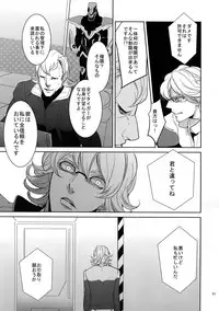 (C84) [BORO ZS (Hyakuichi Nemu)] Ai no Kemono Sairoku-shuu (TIGER & BUNNY)