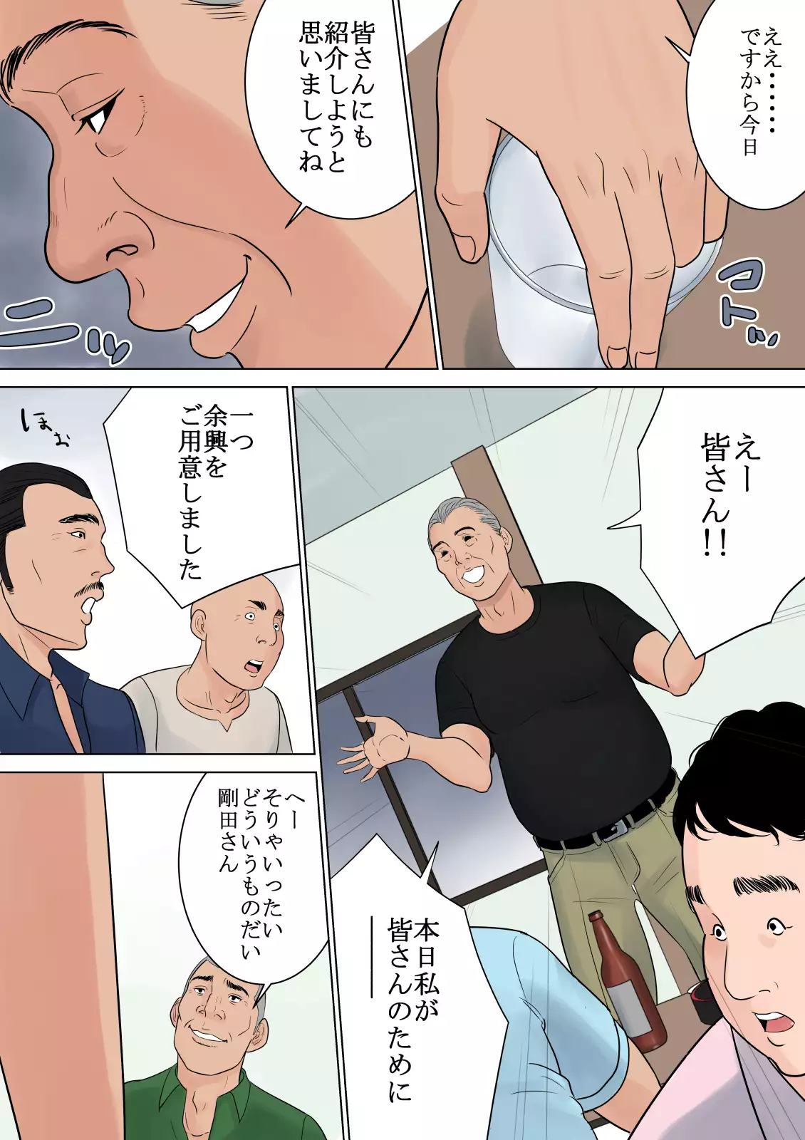 Nani mo Shiranai