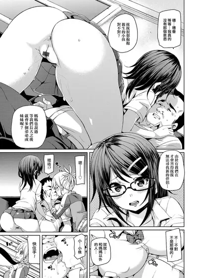 MuchiMuchi ♥ Cream Pie | 麻糬奶油棉花乳