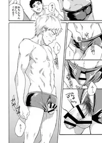 [Eichi Jijou (Takamiya)] Shitagi Model no Doutei Chinpo Kucchaimashita!