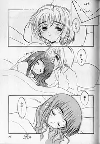 (C57) [Super Flat Lolinitron (Focke Wulf)] Tenshi ni Naru Jikan (Cardcaptor Sakura)