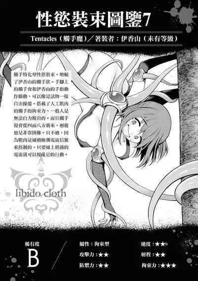 Ingoku Danchi | 淫獄小區 2