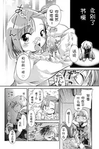 [Anthology] Niji "Lo" 1-nensei [Chinese] [風雲漢化] [Digital]