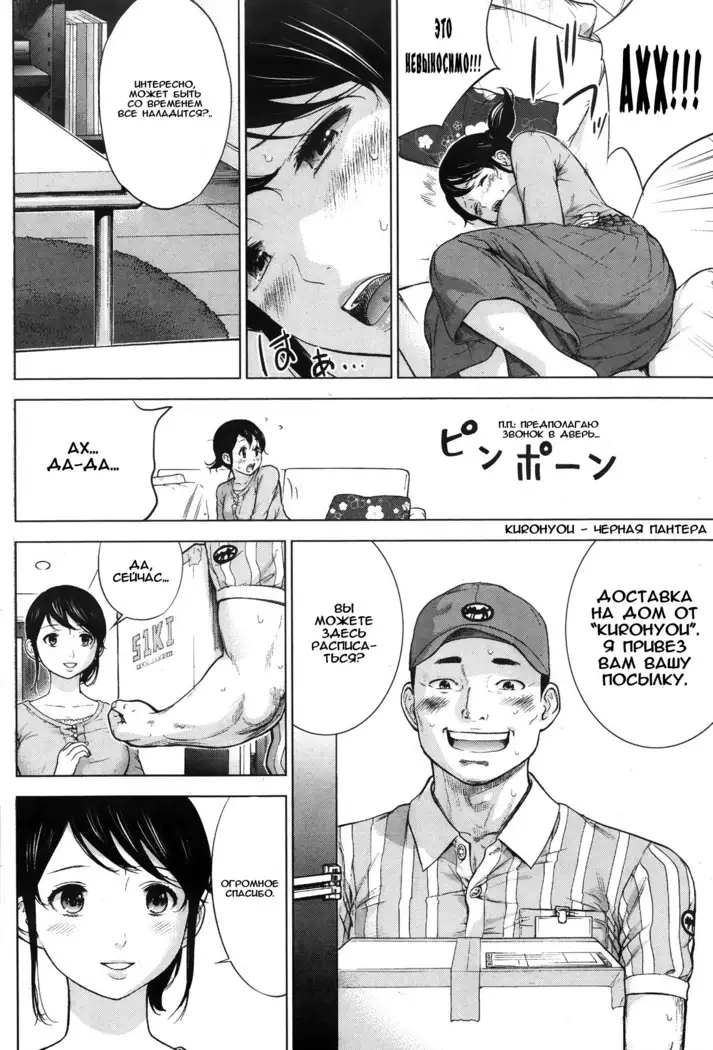 Netoraserare Ch. 1-13