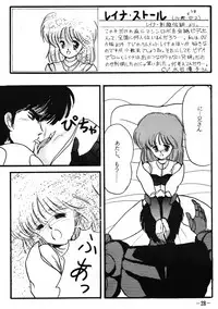 Fro2 Fight Vol. 1 (Ranma 1/2)