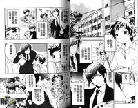 [Toujou Sakana] Pink no Teisoutai | 小粉紅的貞操帶 [Chinese]