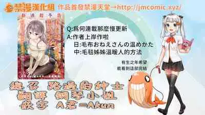 [Shiina] Noraneko Shoujo to no Kurashikata | 與野貓少女一起生活的方法 Ch. 22-26 [Chinese] [禁漫漢化組]