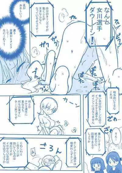 Virgin Queen Summary