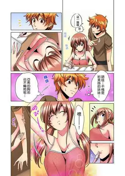 [Mima] Kon Nani Bikubiku Shiteru no ni… Shi nai no? - Ofuro de! Heya de! Living demo!? Aniki no Yome ni Iji rarete…- | 明明你的弟弟挺成這樣….還不上嗎？～在浴室！在房間！在客廳也是!?被老哥的妻子不斷地玩弄… Ch.1-23 [Chinese]