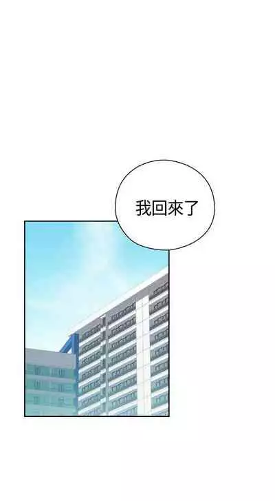 H校园 ch.57-67[chinese]