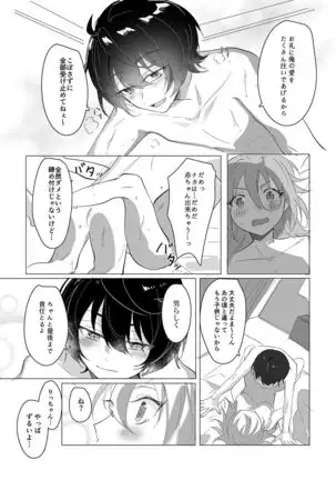 Amaenbou Kareshi wa Kyuuketsuki