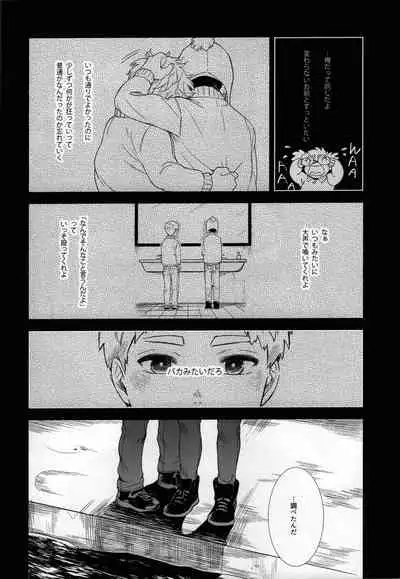 [Katamusubi] So much water so close to home (South Park)