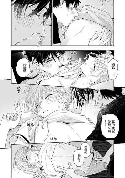 Aniki no ichiban Oishii Tokoro | 老哥最可口的部位 act.1—2