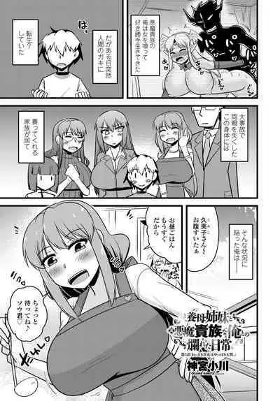 COMIC Tsuyahime Vol. 001