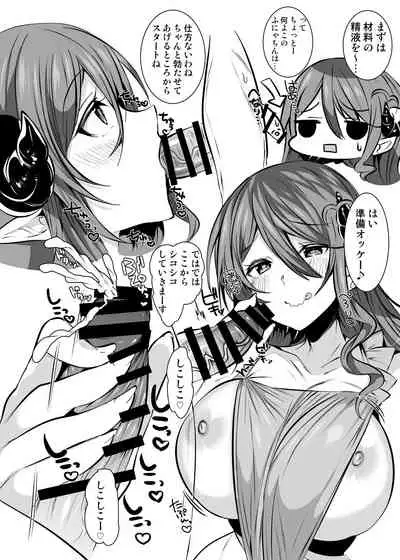 サキュバスさん、異世界転生してJKになる。