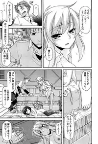 [Miyashiro Sousuke] Fechichi!