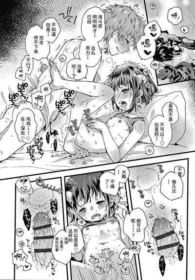 Sailor Fuku to Dokusen CHU Ch. 1-2