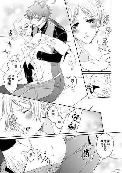 [Anthology] Isekai Tensei BL Anthology ~Tensei & Ten'i Shita Bokura wa Koi o Shita~ vol. 2 | 异世界转生BL合集~转生&传送后 我们坠入爱河~ Vol.2 [Chinese] [冒险者公会] [Digital] [Ongoing]