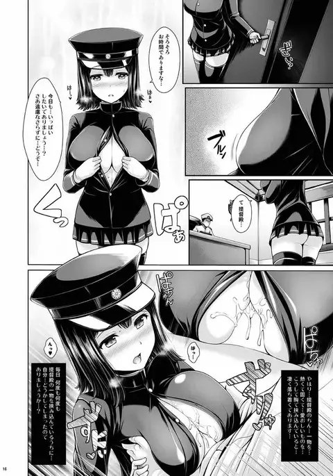 Nyuukyou Mittei Akitsu Maru