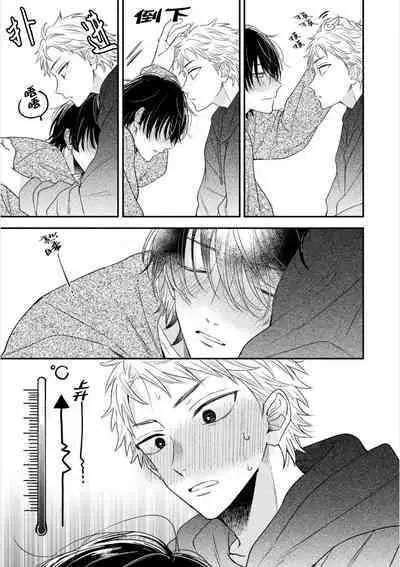 Dakasete Kudasai Furutaka Shunin｜请让我抱您古高主任