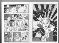 [Johnson Tsutomu] Anoko ni Kyuusekkin!