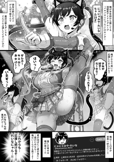 [Fuzume] Oshiteru Seisokei Idol ga Ura de wa Yarichin Bishounen to...