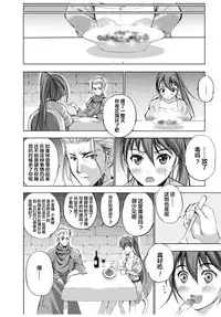 [笑うヤカン、小宮利公] 魔王の始め方 THE COMIC 第1~10話 [Dice骰子汉化组+百度成为魔王的方法吧]