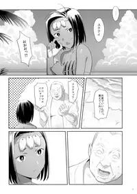 (C93) [Hito no Fundoshi (Yukiyoshi Mamizu)] Kaki Hoshuu 9