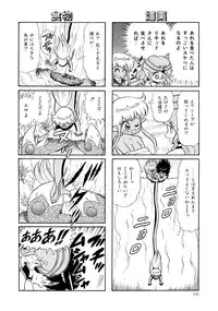 [Yamaguchi Miyuki] Michizure Choujotai