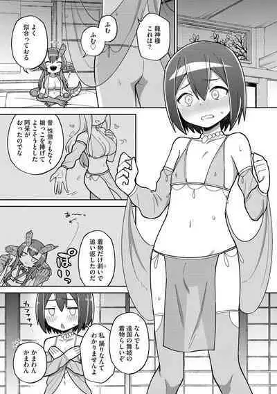 Suki dakara Kimochi Ii - I love you so it feels good