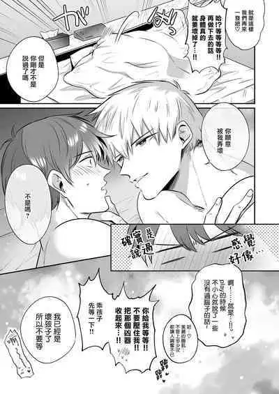 [Sumeshiya-san (Sumeshi)] Ryman LoveHo Danshikai | 上班族爱情旅馆男子会 1 + Eros媚药篇 + 2.1+2.2 [Chinese] [冒险者公会] [Digital]