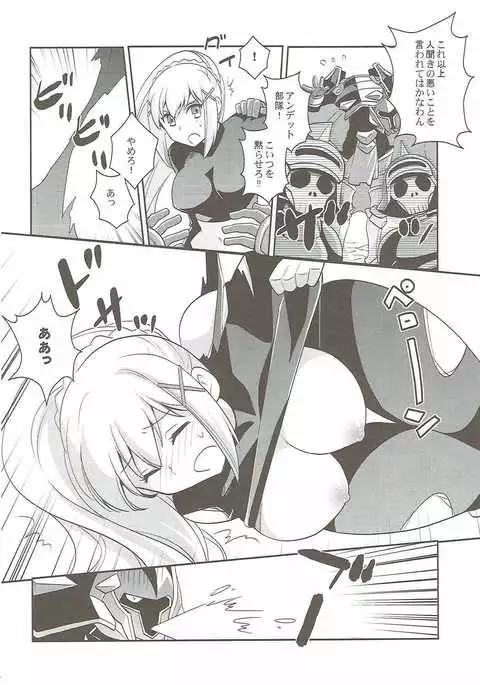 Kono Uruwashii Onna Kishi ni Oshioki o!