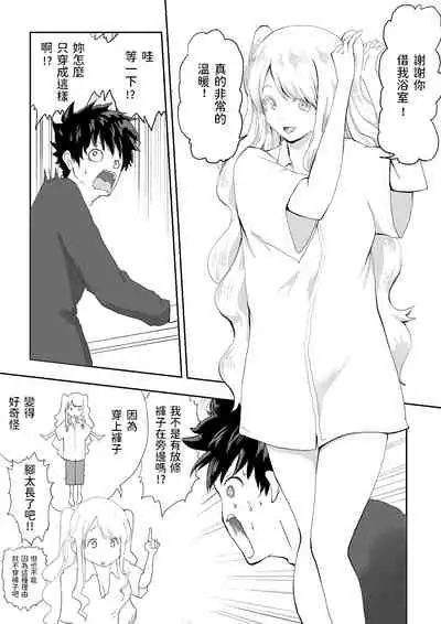 日本に馴染めずにいた北欧美少女にちょっと優しくしたらなんかヤる流れになったんだが 中文翻譯