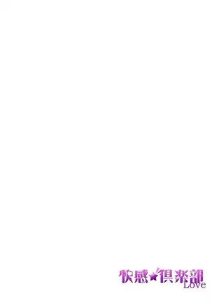 Osananajimi Doushi ja Irarenai -Sashidashita Karada kara Hajimaru Renai- Ch. 1-9