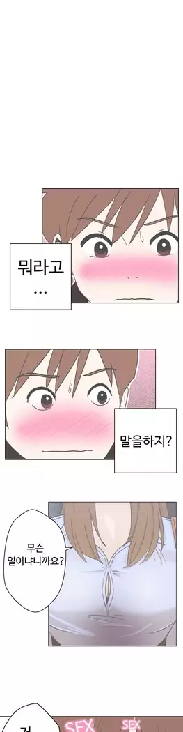 Love Navigator Ch.1-16